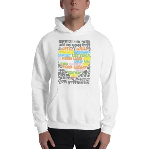 Bengali Unisex Heavy Blend Hooded Sweatshirt - Bangla Love