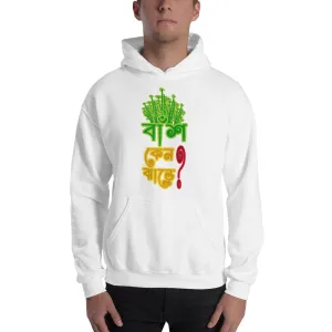 Bengali Unisex Heavy Blend Hooded Sweatshirt - Bans Keno Jhare