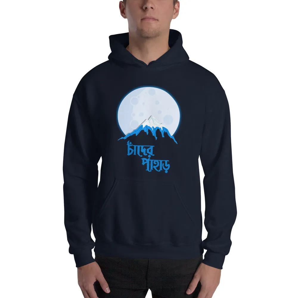 Bengali Unisex Heavy Blend Hooded Sweatshirt - Chander Pahar