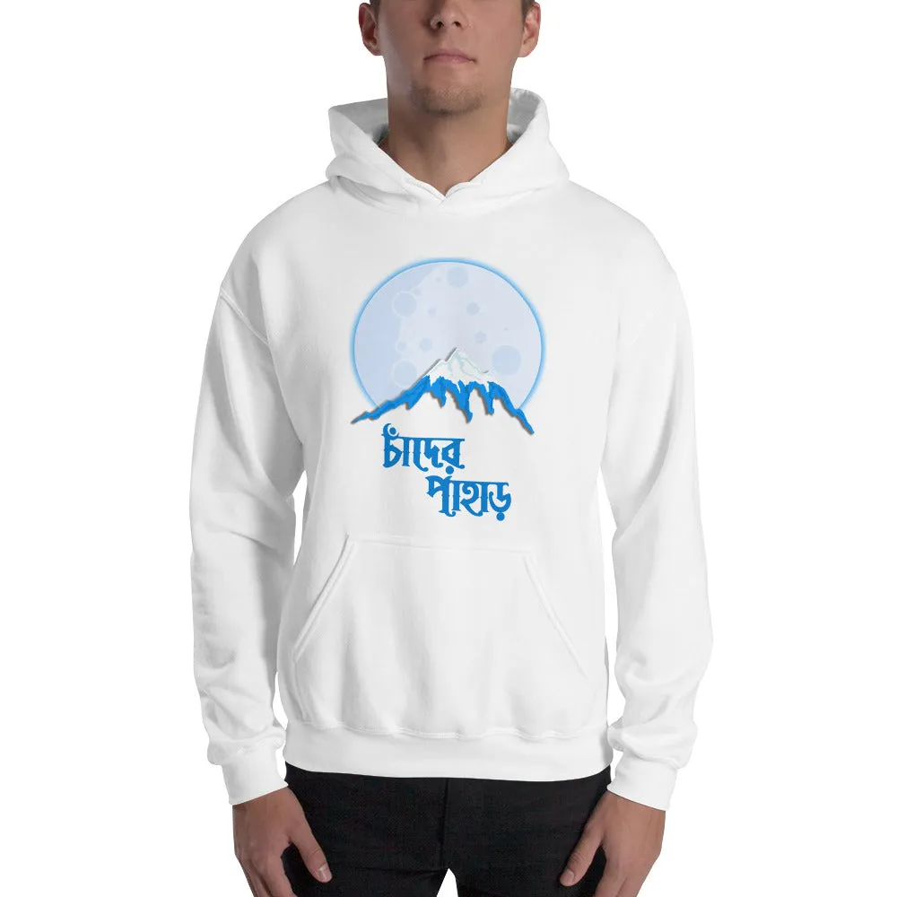 Bengali Unisex Heavy Blend Hooded Sweatshirt - Chander Pahar