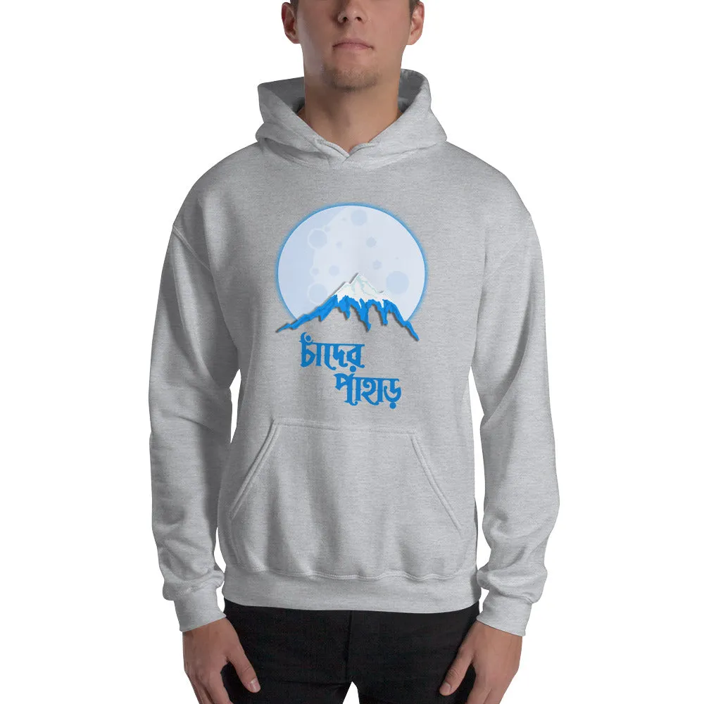 Bengali Unisex Heavy Blend Hooded Sweatshirt - Chander Pahar