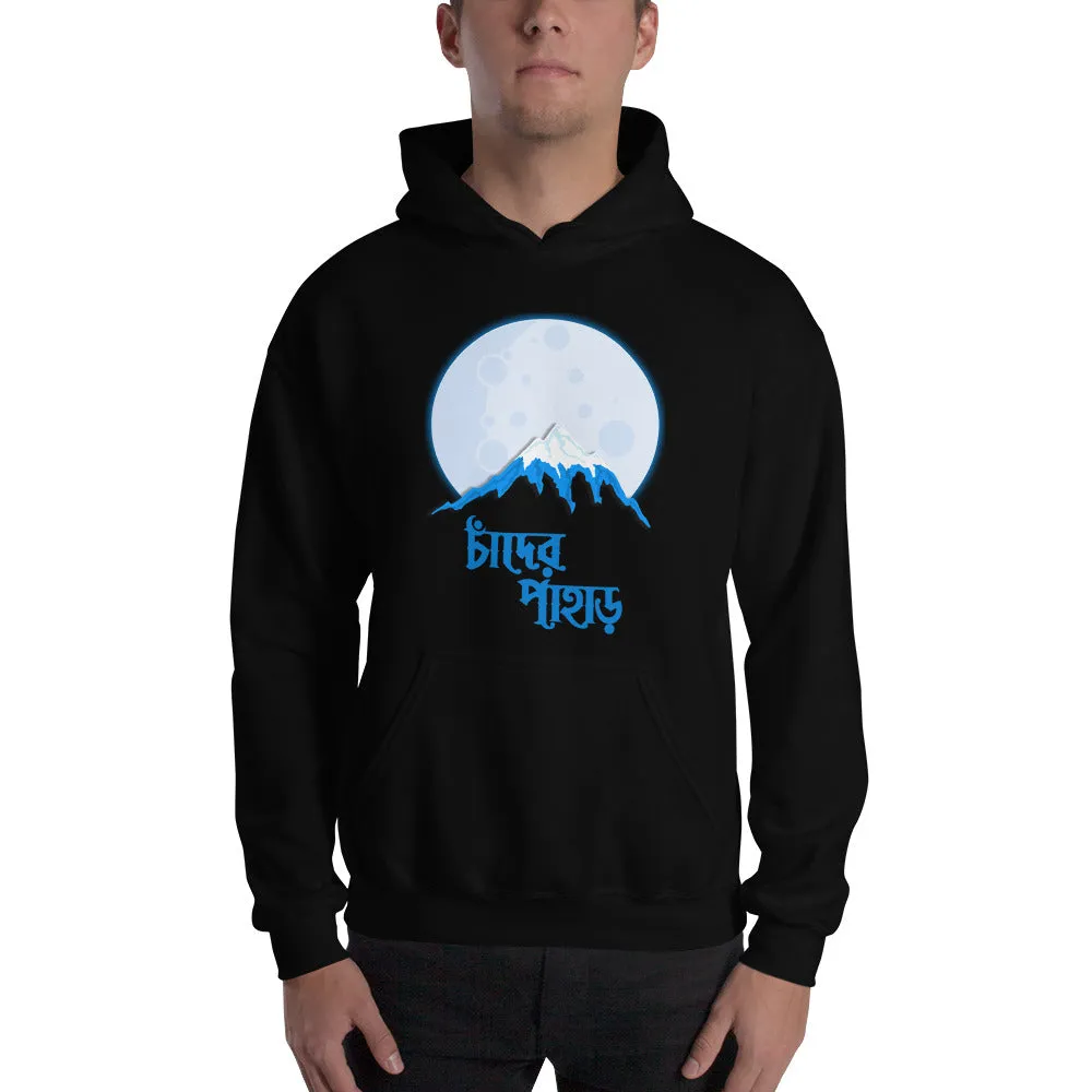 Bengali Unisex Heavy Blend Hooded Sweatshirt - Chander Pahar