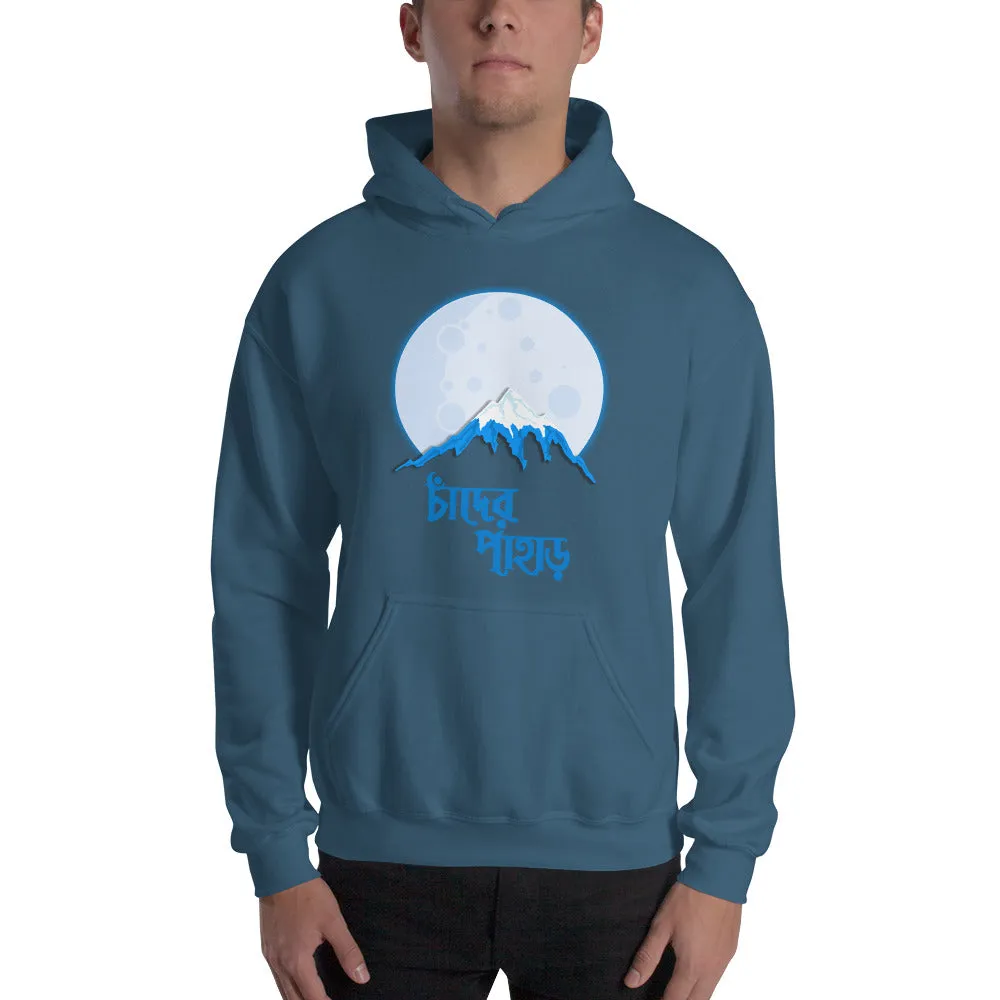 Bengali Unisex Heavy Blend Hooded Sweatshirt - Chander Pahar